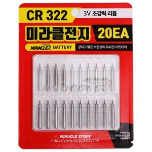 미라클 전지 CR322 20개입 리튬전지 배터리