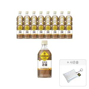 조지아 크래프트 라떼 470ml, 24개 + 증정(파우치 키링, 주문시 100% 증정)