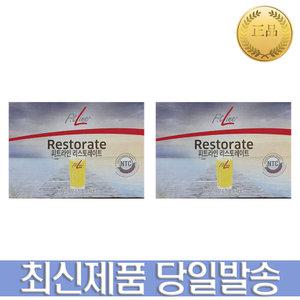 독일PM 독일피엠 피트라인 PM 리스토레이트 2개 (30포X2)
