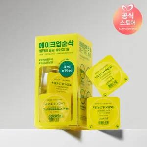 구달 청귤 비타C 토닝 클렌징 밤 트래블 키트