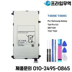 삼성 갤럭시 탭 프로 8.4 SM-T320 T320 T4800E 태블릿 배터리 최고급 및 도구 트랙 코드 포함