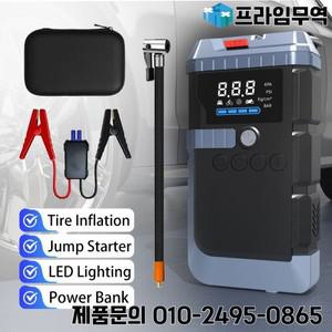 4in 1 점프 스타터 (에어 펌프 포함) 피크 2500A 부스터 150PSI 타이어 공기 주입기 휴대용 다기능 비상 장
