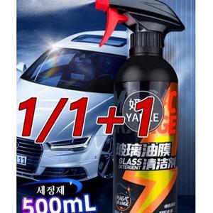 차량유리막제거제 자동차발수코팅 500ml 유리와 필름을 손상시키지 않습니다