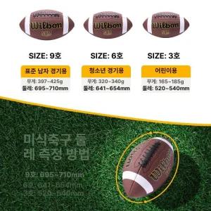 우딘 럭비공 성인 공 미식축구공 아메리칸 볼