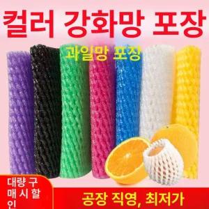 배망 충격방지 과수원 하얀색과일 멜론 포장지