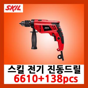 [스킬] 6610+138pcs 전기 진동드릴/가정용 다용도 종합공구 세트