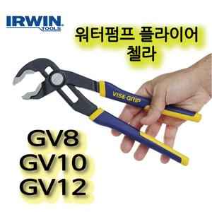 어윈 첼라 워터펌프플라이어/ 파이프렌치 그루브락