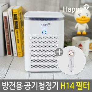 H14 헤파필터 공기청정기/3중필터+5중시스템