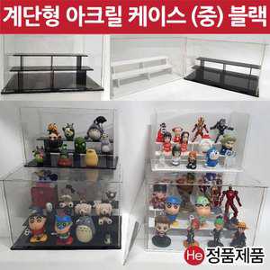 피규어 모형케이스 계단형 (중) 블랙 22x12x14 장식장 프라모델 건담 원피스 블리츠 나루토
