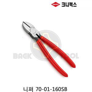 크니펙스 니퍼 70-01-160SB 6인치 와이어절단 니뻐