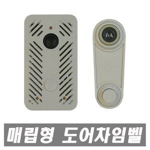 무전원 매립형 현관문 외시경 도어차임벨 초인종 아파