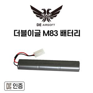 더블이글 M83 배터리 비비탄총 전동건 베터리