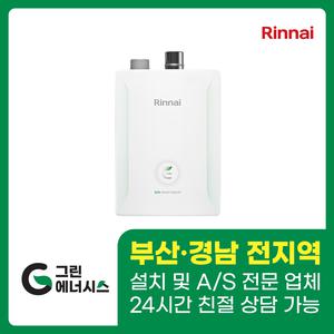 부산 사상 김해 양산 울산 창원 보일러 린나이 R331S 일반 저녹스보일러 교체 설치