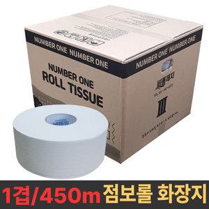 1겹 450m 넘버원 점보롤 화장지 16롤 1박스 / 대용량 업소용