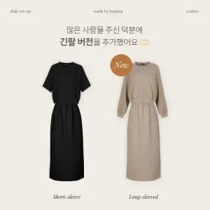 핫핑 피플즈_반크롭맨투맨 밴딩 롱스커트set