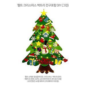 [셀러허브 패션][JHQS7JGJ_4B]크리스마스 DIY 만들기 펠트 벽트리(전구포함