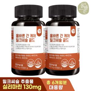 올바른 간 케어 밀크씨슬 골드 90정 2병 (총6개월분)