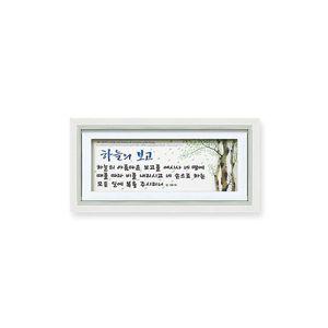 아크릴(PA3832)심방 성구 기독교 벽걸이 말씀액자