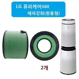 NEW 퓨리2단형 헤파강화2개 AS281DWFP 공기청정기호환필터