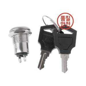 보호 12mm 스테인레스 스틸 전자 키 스위치 ON OFF 잠금 보안 S1203 2PIN 2