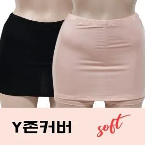 인견 여자속바지 속치마바지 와이존커버 시원한스 (WFHRY9W)