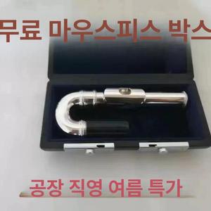 YFL222 플루트 U자 헤드조인트 주피터 211