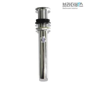 브라더바스 국내생산 자동멍팝업 배관부속품/트랩/팝업/폼업/폽업/욕조/부품/세면대/배수관/물마개/세면기