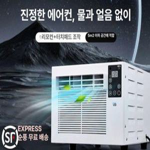 실외기없는 일체형 창문형 에어컨