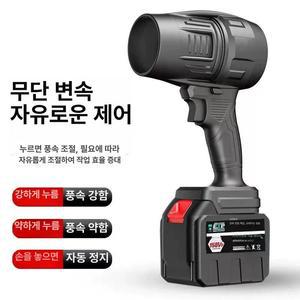 터보 제트 팬 세차 강풍기 미니송풍기 휴대용 초강력무선