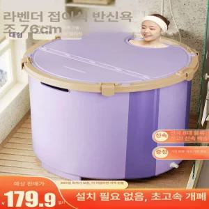 일상감각 접이식 반신욕조 목욕통 가정용 반신욕기 자쿠지