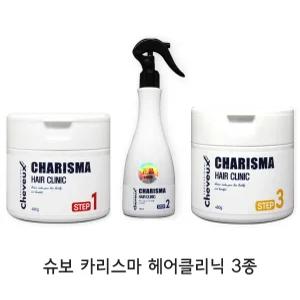 디어스 슈보 카리스마 헤어 영양 클리닉 1 2 3 단계 세트