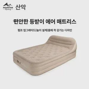에어 매트리스 등받이 베드 몬트리프 베드 자충매트