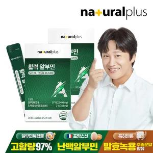 내츄럴플러스 마시는 활력 알부민 15포 2박스 / 난백 실크 단백질 타우린 아르기닌