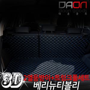 4D카본입체퀼팅 베리뉴 티볼리 트렁크매트 풀셋+2열등받이 차박용품