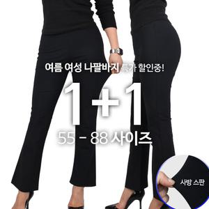 [원플러스원] 여성나팔바지 여자 슬림핏 밴딩 부츠컷 허리밴딩 매직스판 빅사이즈