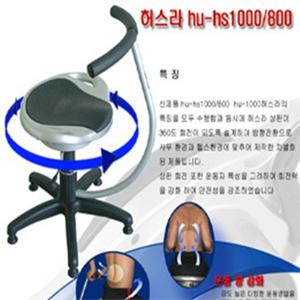 허스라 고급형 허리운동기구 HU-HS1000/800 척추 골반 다이어트 변비/복부비만 해소 운동기구 반영구적 특허