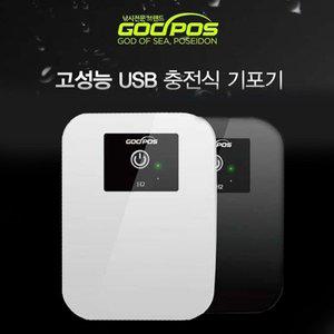 [기타]USB충전식 휴대용기포기 H2/ 기포발생기/ 산소발생기