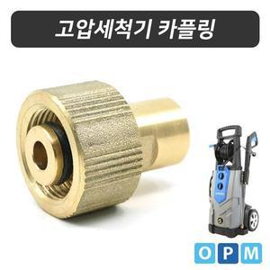 고압 세척기 카플러 M22