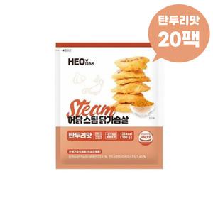 닭찌찌 스팀 냉동 닭가슴살 탄두리맛 100g 20팩 닭고기 저칼로리