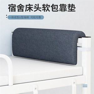 난간 등받이 기숙사 등쿠션 길이70cm 그레이 세탁가능 푹 걸이 침대등받이
