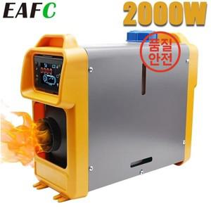원격 EAFC 자동차 디젤 에어 히터 소음기 리모컨 포함 트럭 RV 주차 2KW 12V 올인원