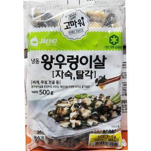 논우렁살 재호 냉동 500g X20 업소용 식자재 급식 대용량