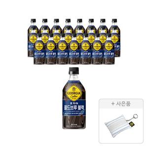 조지아 크래프트 콜드브루블랙 470ml, 24개 + 증정(파우치 키링, 주문시 100% 증정)