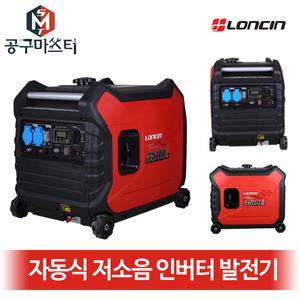 론신/공구마스터/저소음 인버터 발전기 LC3500i