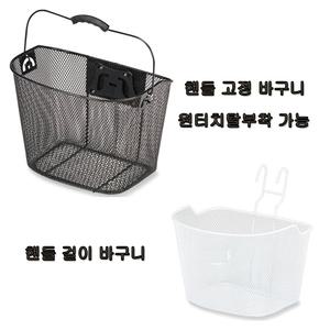 자전거 핸들바구니 알톤정품