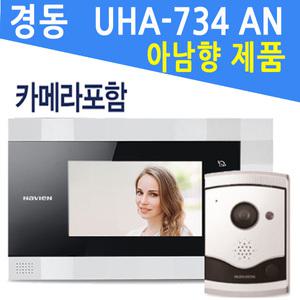 경동 나비엔 비디오폰 UHA-734-AN 아남형 오랜된 아파트 고장난 구형 비디오폰 인터폰 초인종 교체