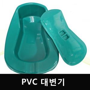 PVC 대변기 간이 변기통 휴대용 환자용 남녀공용 뚜껑 덮개형 요양원 실버변기 간병용 실내 변기통 이동