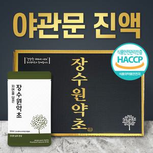 장수원약초 자연산 야관문즙 / 야관문진액 90ml 60포