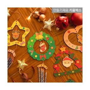 키움박스크리스마스 DIY 풍경만들기 재료 4종 택1 트리 리스 하트 별