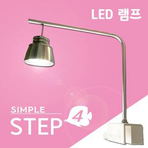 심플 스텝4 아쿠아리움 LED 조명 /수족관 어항 수조등 걸이식 램프 스팟 열대어 관상어 구피 거북이 수초